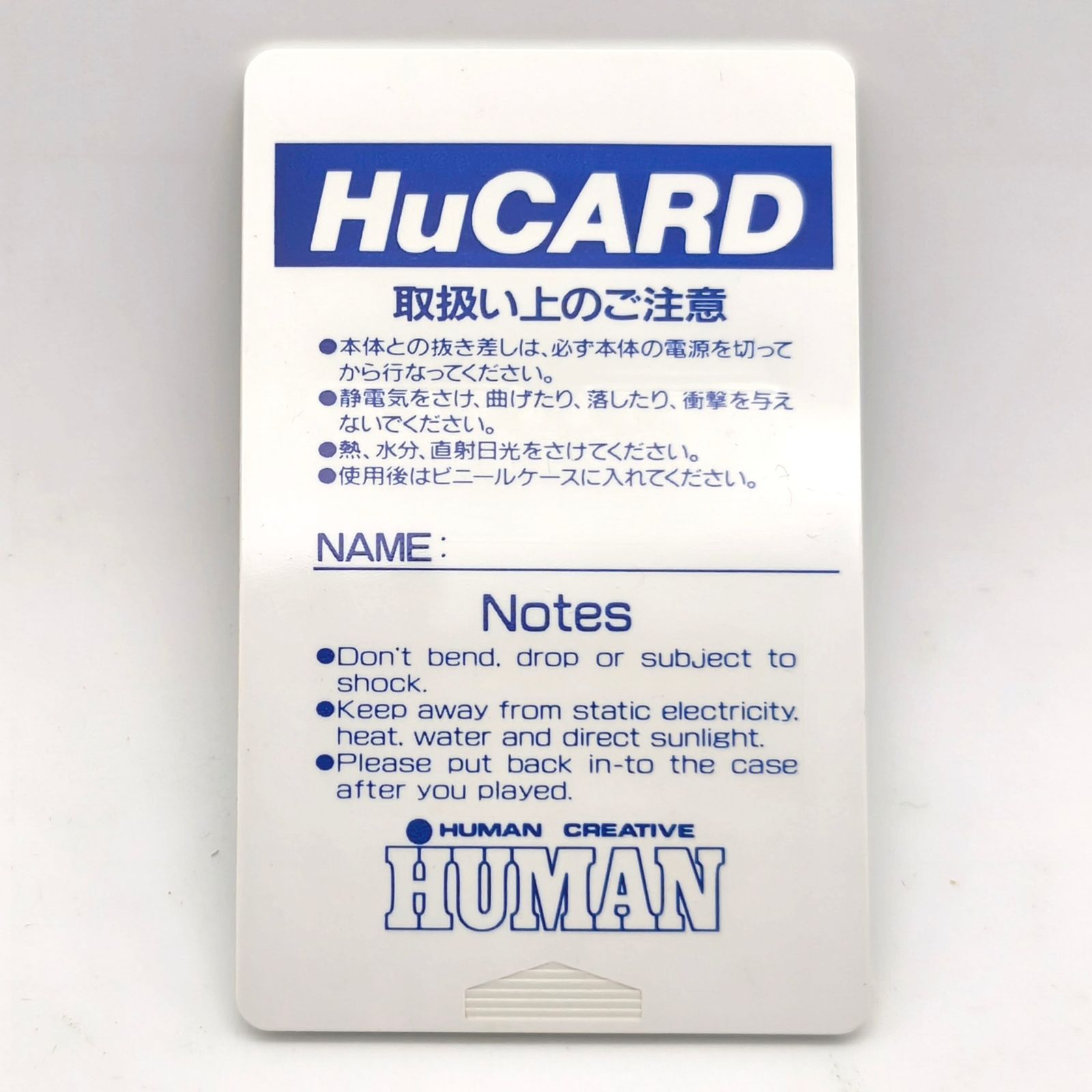 HUMAN(ヒューマン)・『ファイヤープロレスリング 2nd BOUT』・PC