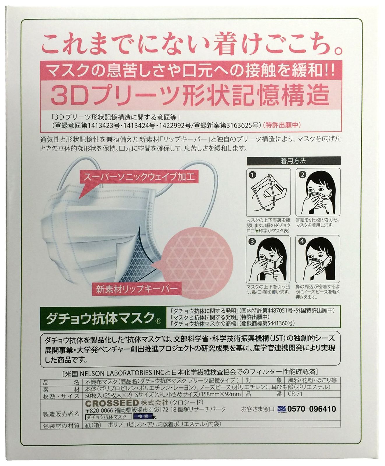 ダチョウ抗体マスク プリーツタイプ ベスト Sサイズ 50枚入 [Sサイズ