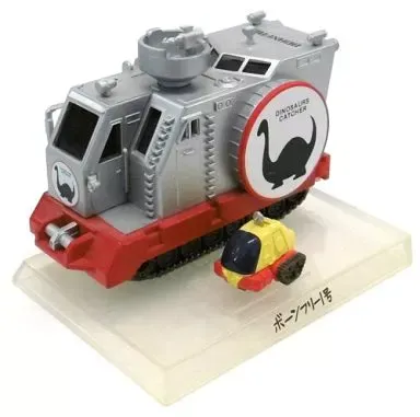 アートストーム EX合金 恐竜探検隊 ボーンフリー号 検） トミー ポピー