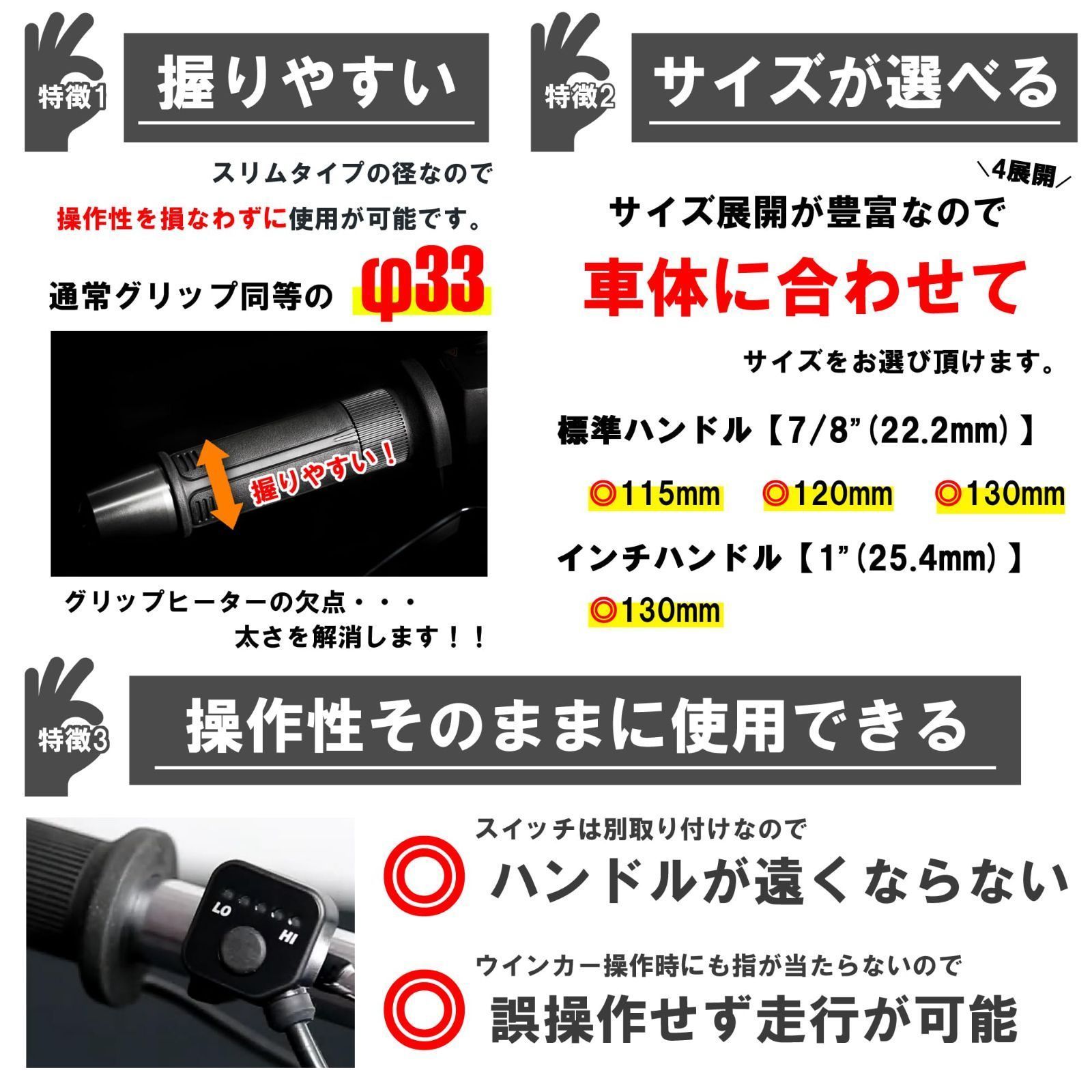 KIJIMA キジマ グリップヒーター GH08 インチグリップ （25.4mm