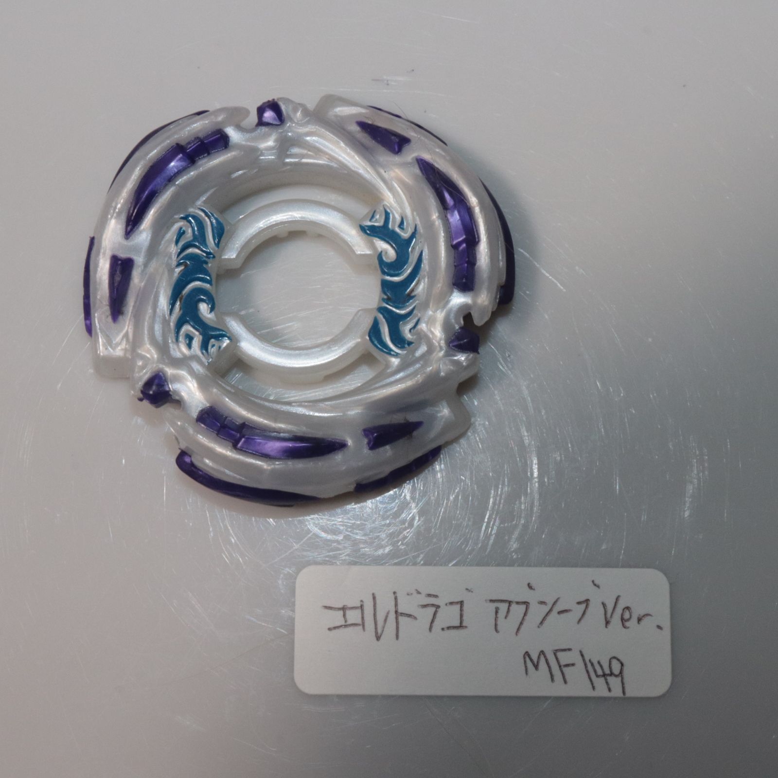 Amazon | 国内正規 USED メタルファイト ベイ ブレードメテオ