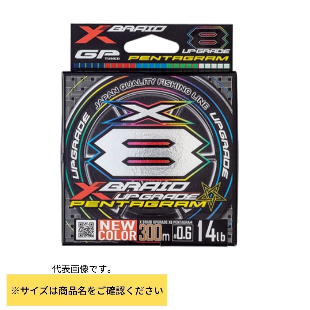 最終値下げ❗️TEN. プランプリング YGK XBRAID UPGRADEX8 PENTAGRAM 150M 0.4号 10lb - メルカリ