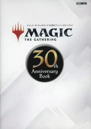 中古】アニメムック ≪TCG系書籍≫ マジック：ザ・ギャザリング