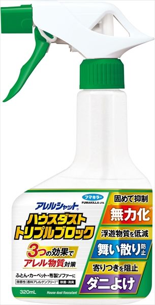 まとめ買い-15点セット アレルシャットハウスダストトリプルブロック フマキラー 住居洗剤