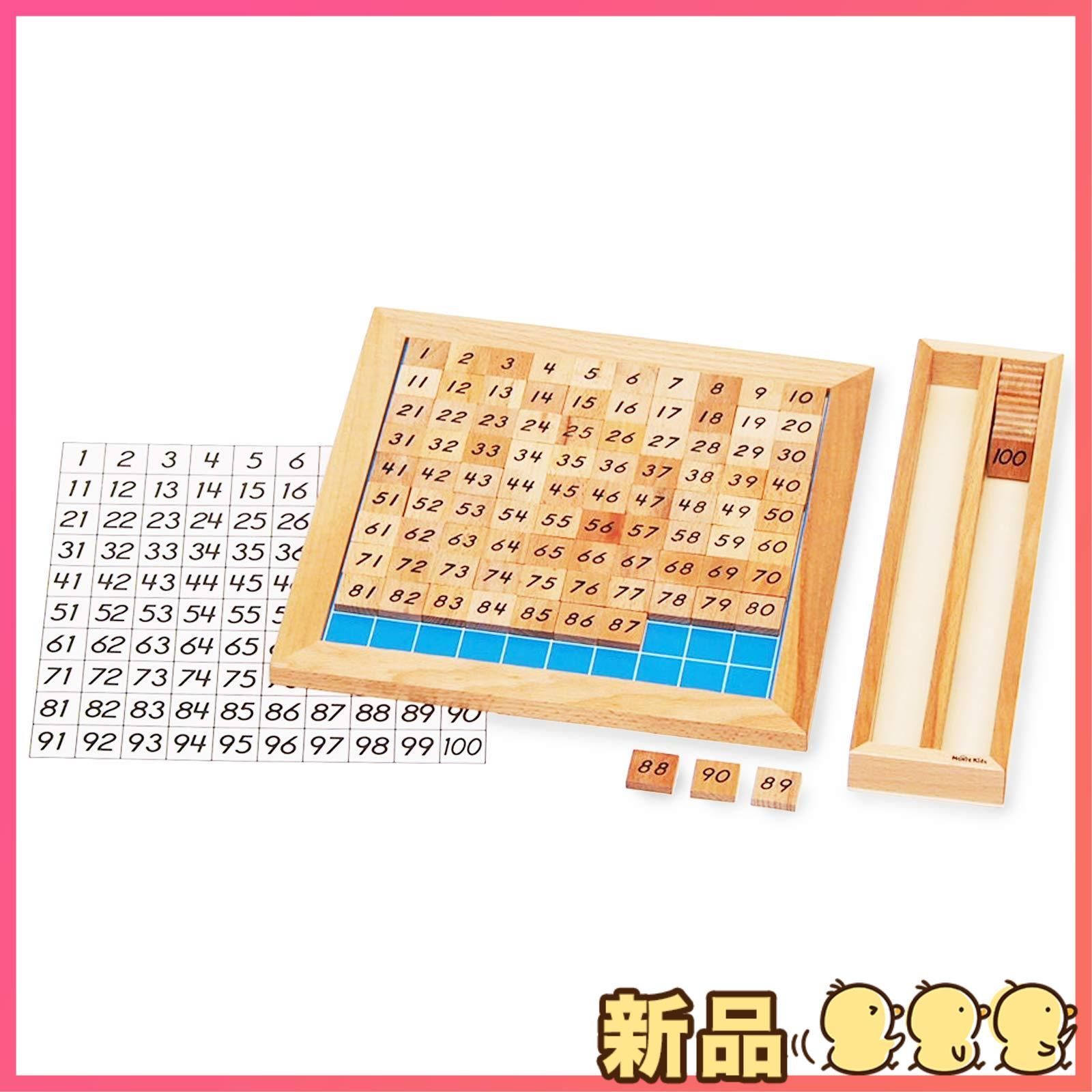 ☆新品☆【MONTE Kids】モンテッソーリ教具 - 100並べセット - Montessori モンテキッズ 算数 教育を目的とする教育用品  学習用品 本格教材 モンテッソーリ教具 - 100並べセット - メルカリ