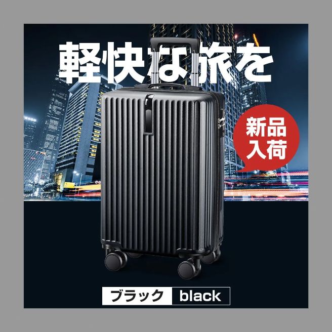スーツケース  超軽量  360度回転  TSAロック付き   静音 キャリーケース Lサイズ 超軽量 静音 スーツケース キャリー