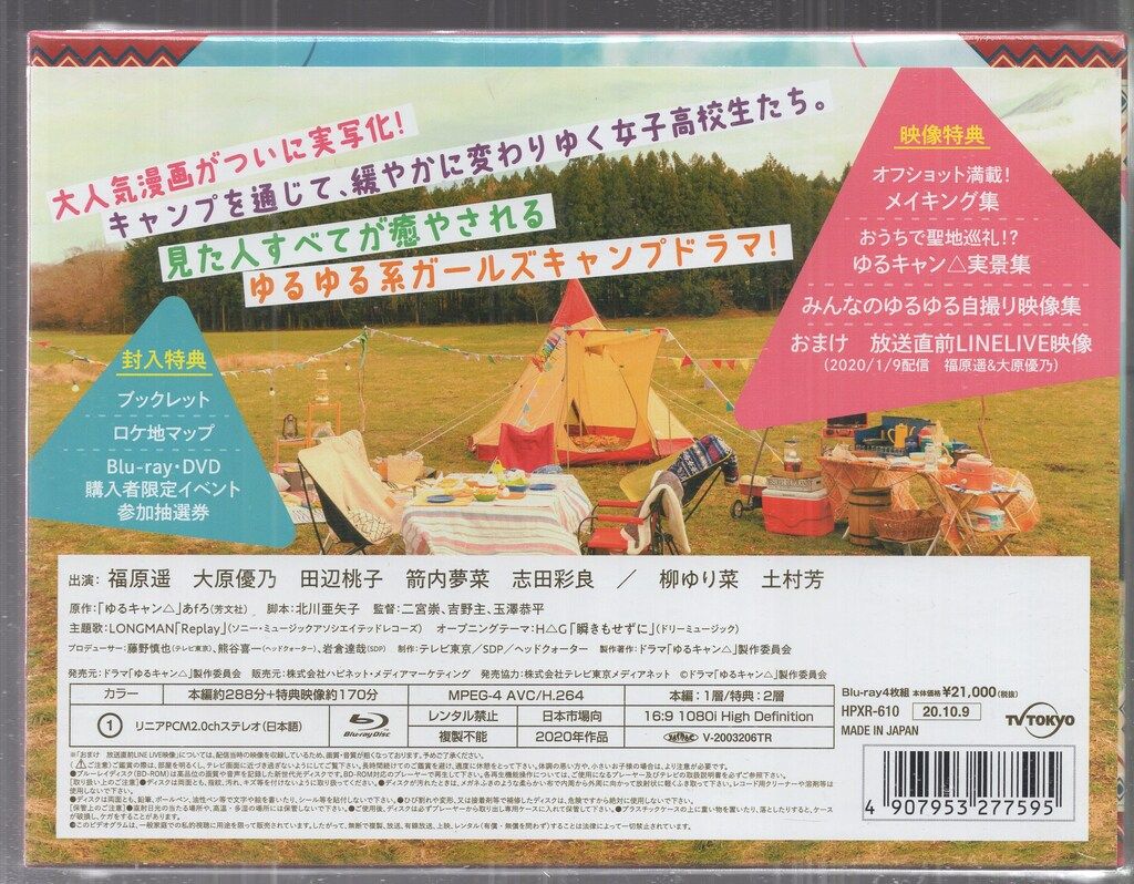 ハピネット ドラマBlu-ray