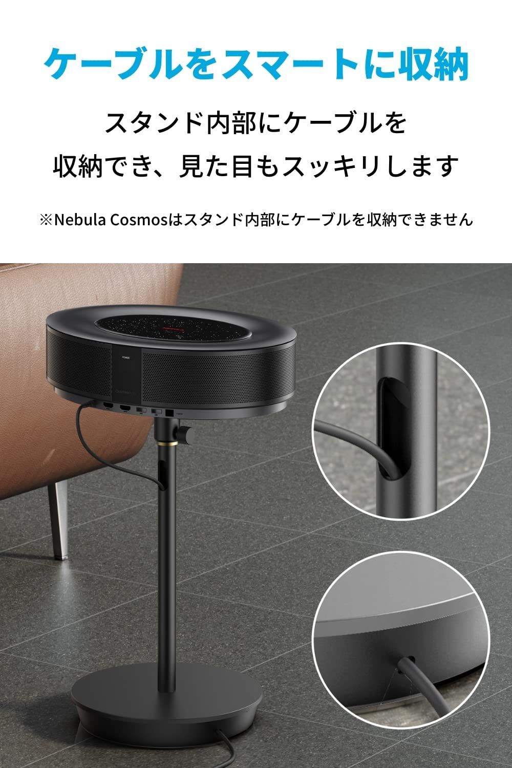 anker nebula cosmos stand 新品未使用