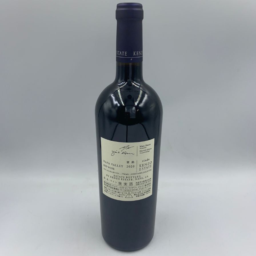 ケンゾーエステート藍 2020年 750ml 藍 ai 2020 ケンゾーエステート