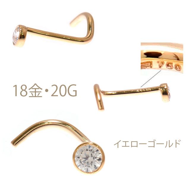 18金イエローゴールド 20g