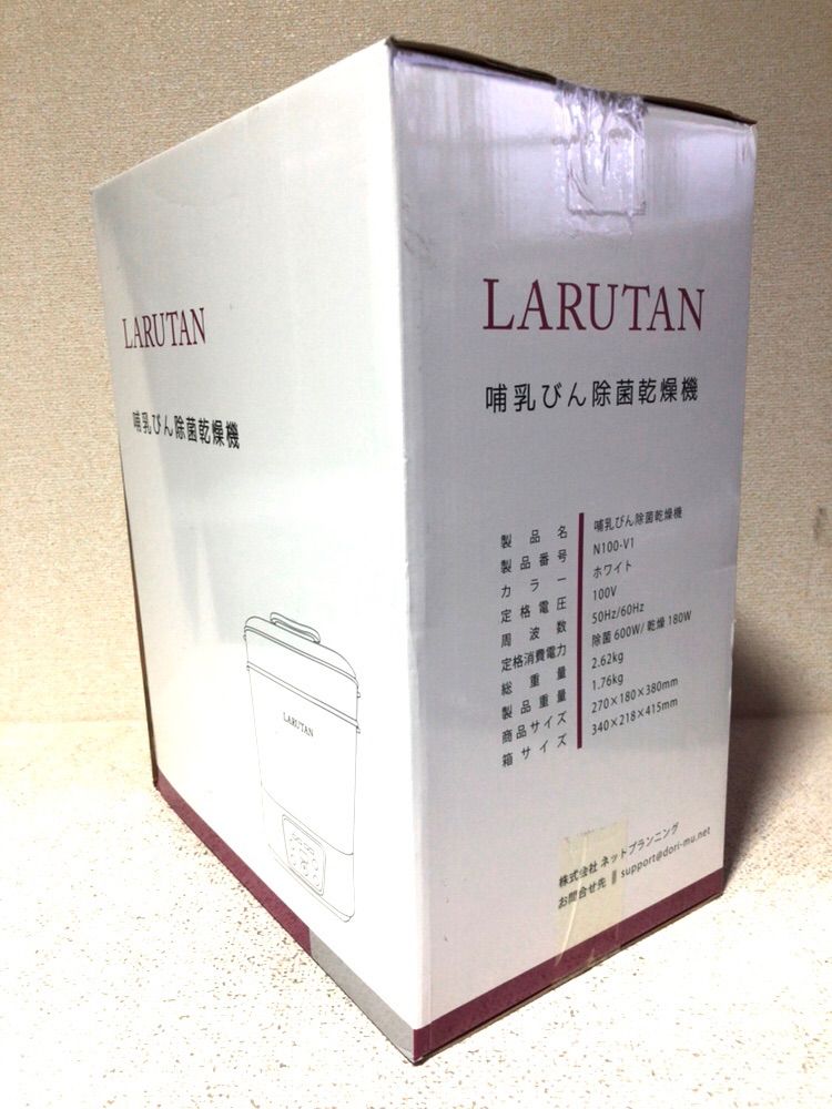 除菌乾燥機