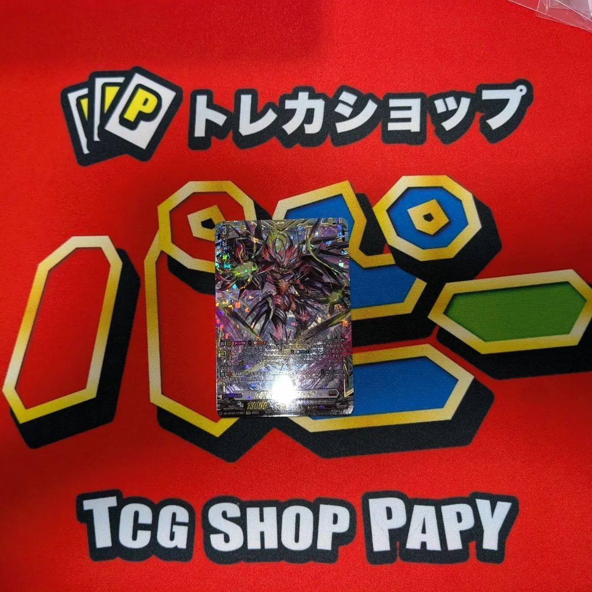 月の門番 ヴェイズルーグ　シークレット　SEC　DZ-BT07　ちゅうてつ　. 月の門番 ヴェイズルーグ シークレット SEC DZ-BT07 ちゅうてつ .