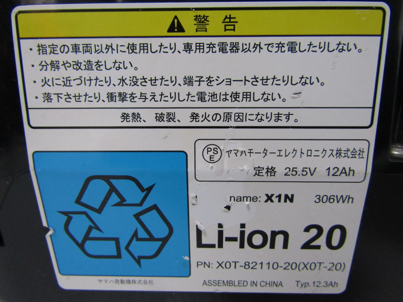 X0T-20 XOT-82110-20