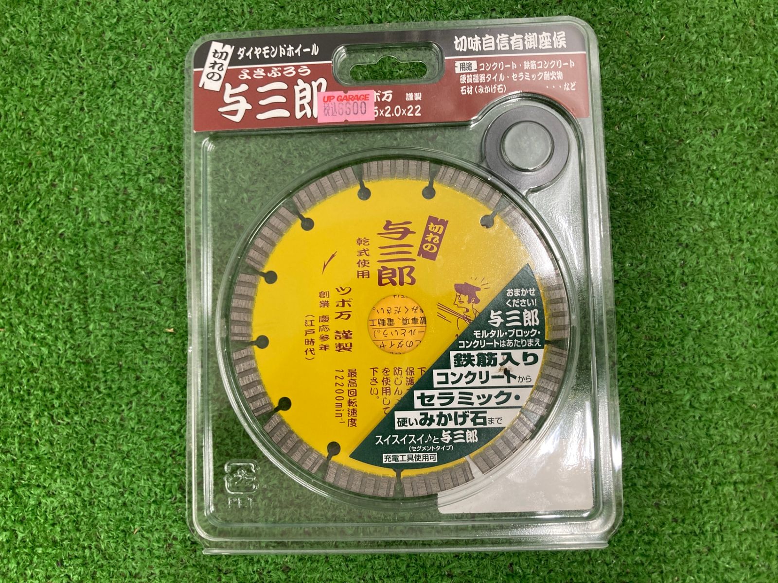 ツボ万 YB-200 与三郎200×25.4 1枚（直送品） - アスクル