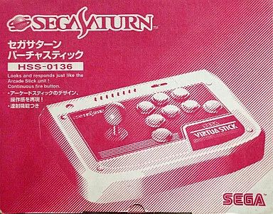 中古】セガサターンハード セガサターン バーチャスティック (ホワイト