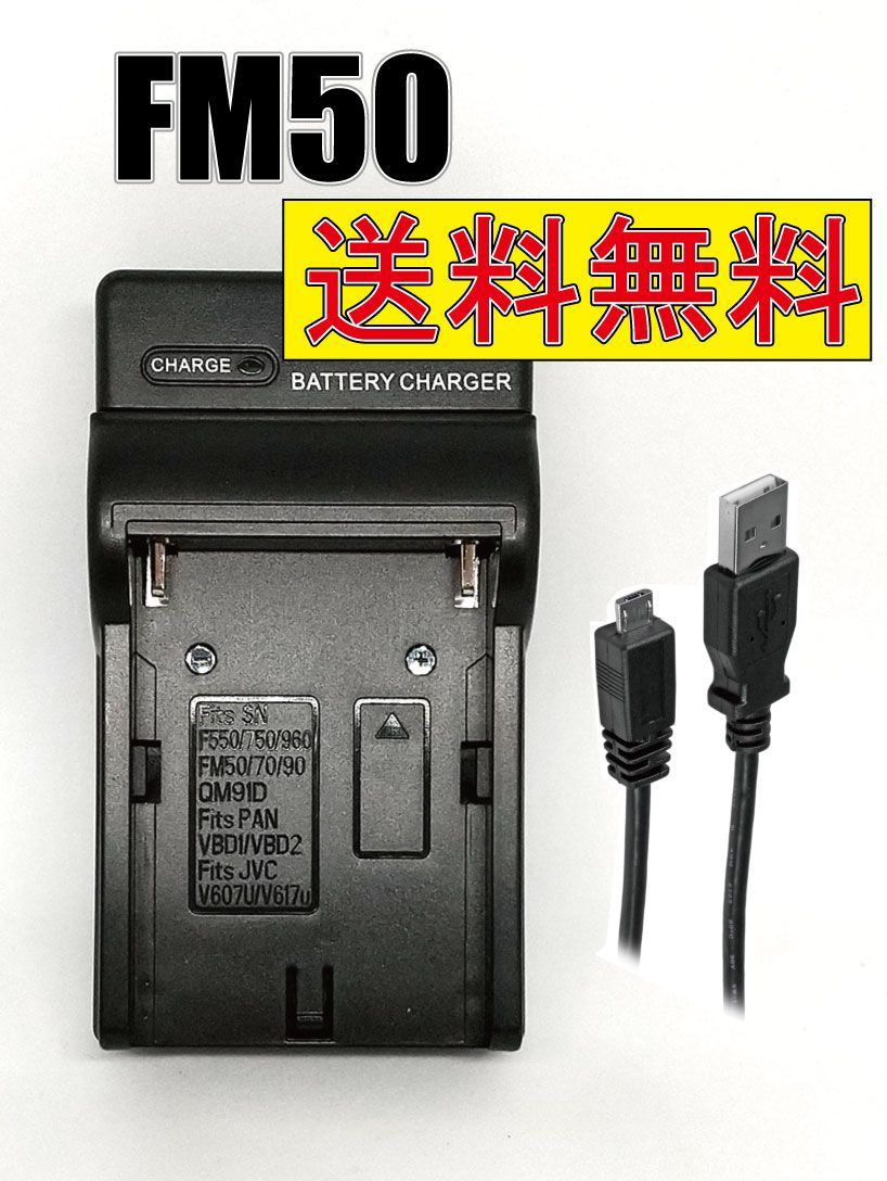 3個セット ソニー NP-FM50 Micro USB付き 急速充電器 互換品 - メルカリ