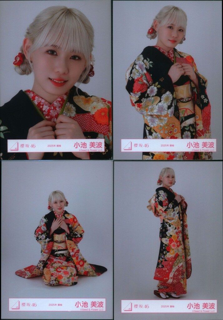 櫻坂46 小池美波 2025 7点セット 櫻坂46 2025年新春アイテム 小池美波 2025年 振袖 コンプ - メルカリ