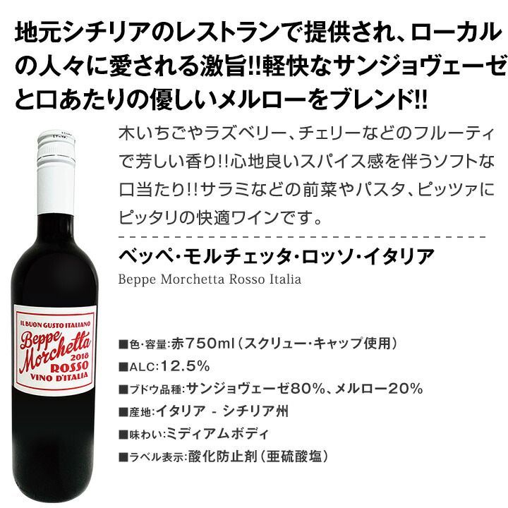 赤ワイン 12本