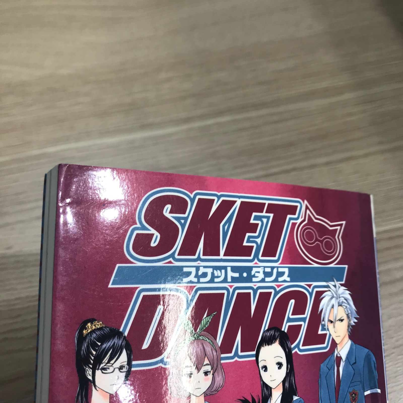 初版】スケット・ダンス 20巻/【作者】篠原健太/GF-0225016687