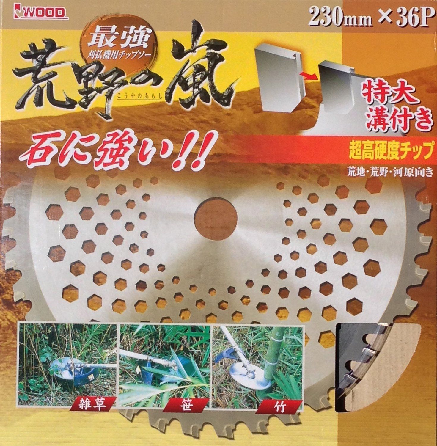 たかたか 新品 アイウッド 特殊型仕様チップソー 荒野の嵐 230mm 36P