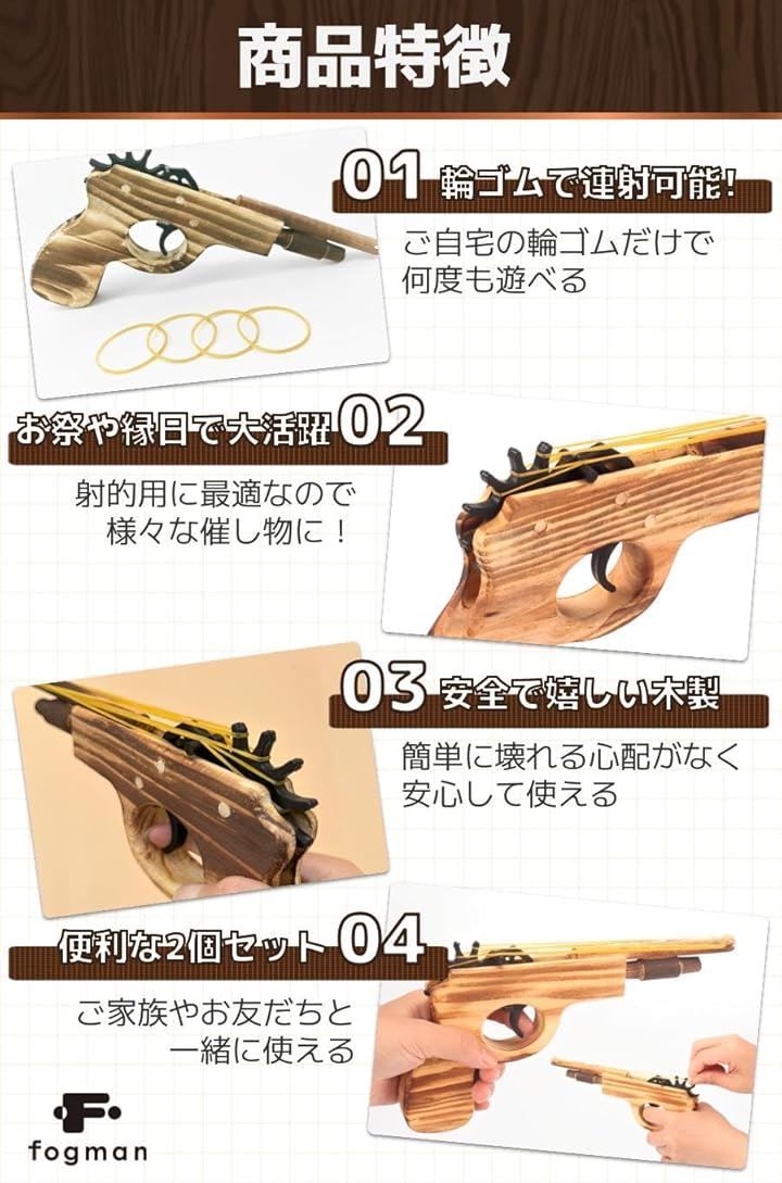 射的の的　ゴム銃の的　木製の標的　ゴム鉄砲 射的の的 ゴム銃の的 木製の標的 ゴム鉄砲