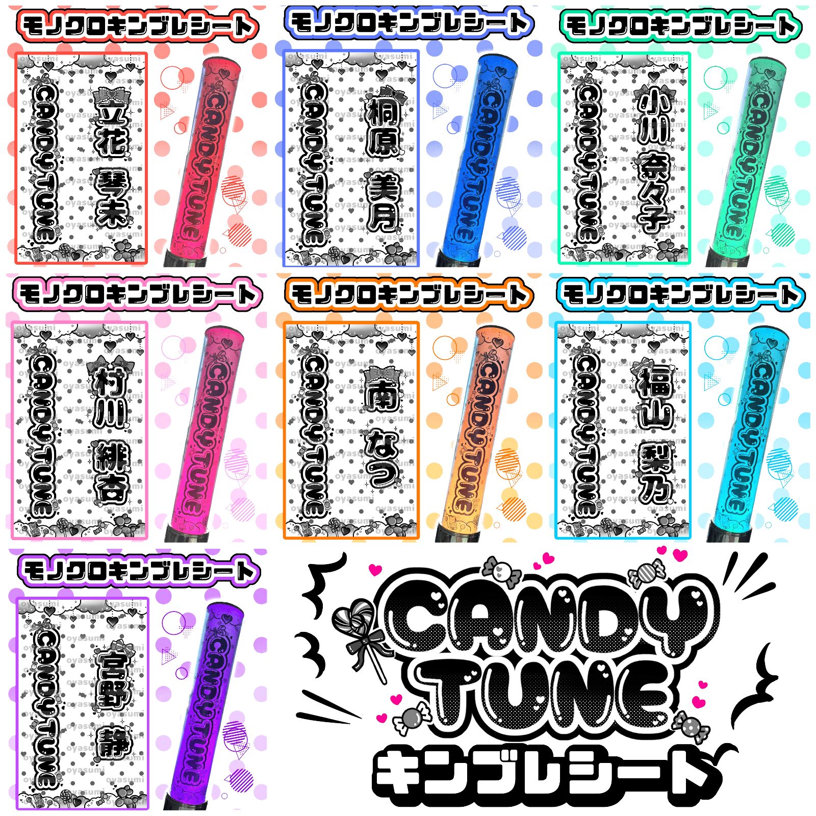 CANDY TUNE きゃんちゅー キンブレシート 立花琴未 村川緋杏