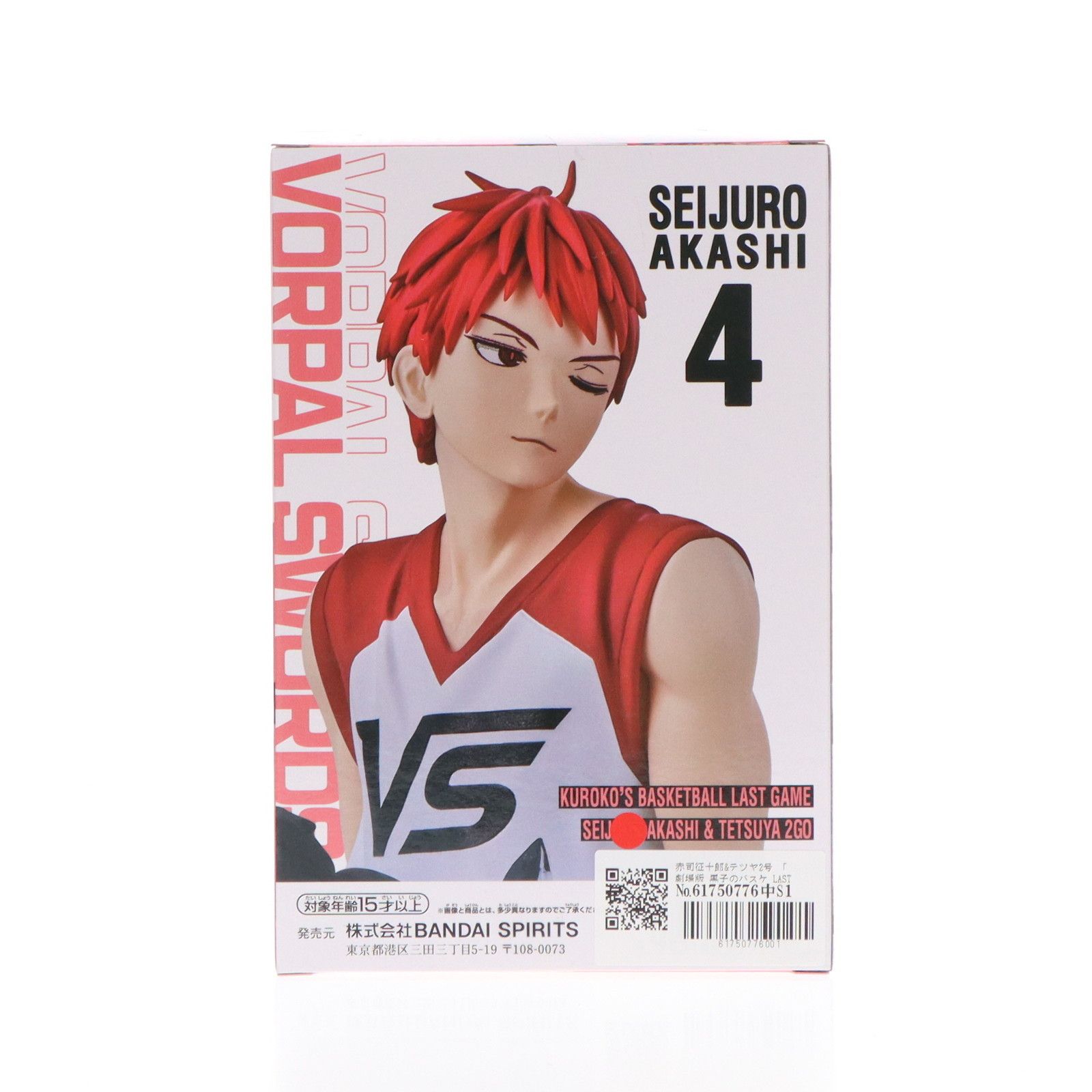 赤司征十郎&テツヤ2号(あかしせいじゅうろう) 劇場版 黒子のバスケ