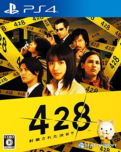 428 封鎖された渋谷で -PS4