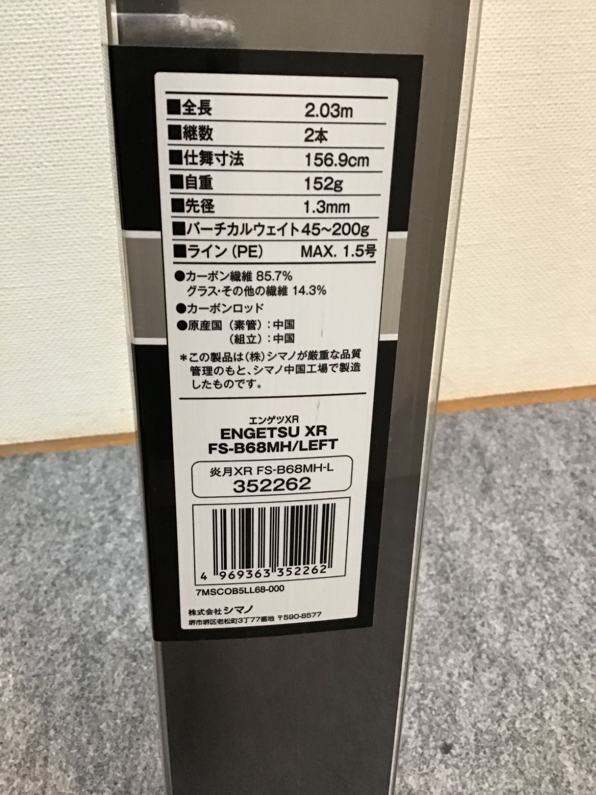左手巻き仕様