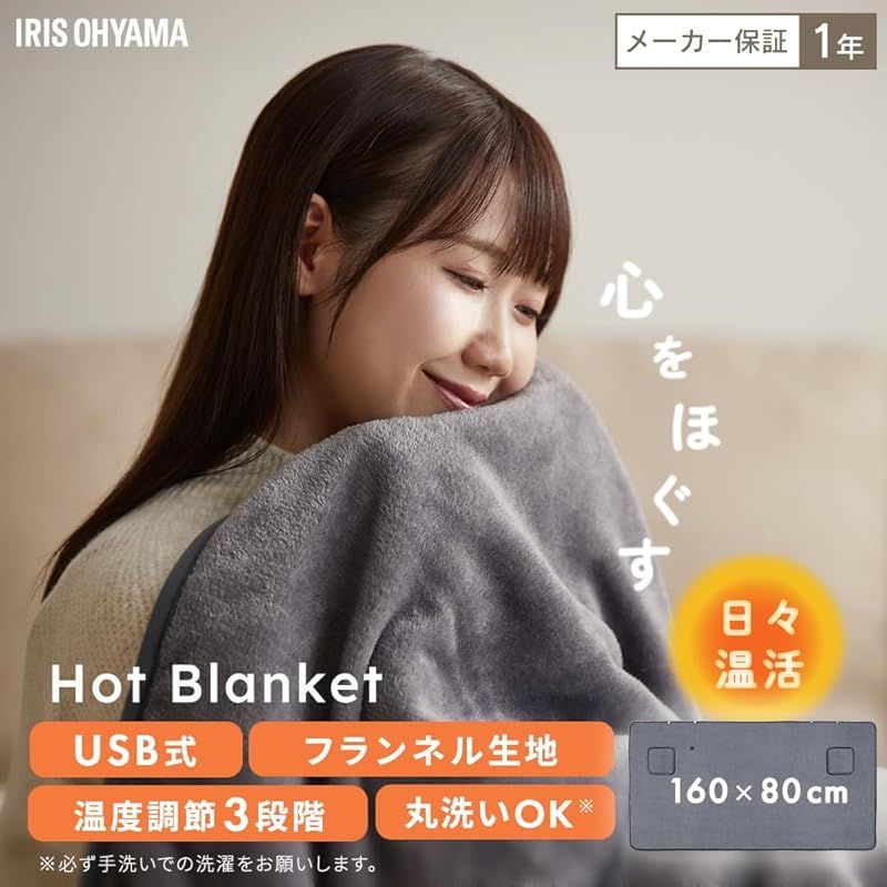 アイリスオーヤマ USB電気毛布 160×80cm 洗える ダニ退治 2WAY オフィス キャンプ AEHB-FD1680A-H グレー 1 WWW_KANDAIZUMI_COM