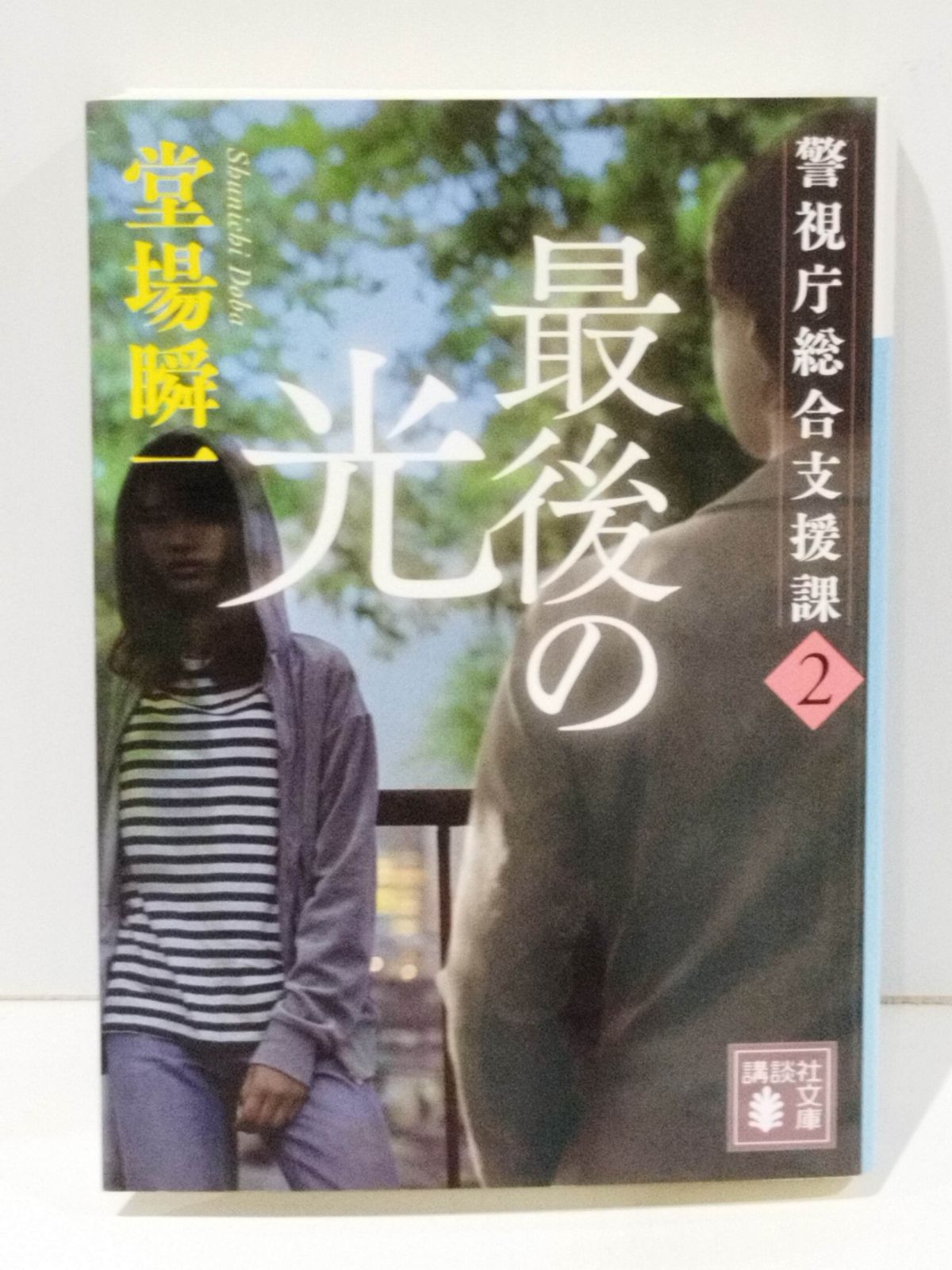 希少品】昭和26年発行 新日本名士録 朝日通信社 希少品】昭和