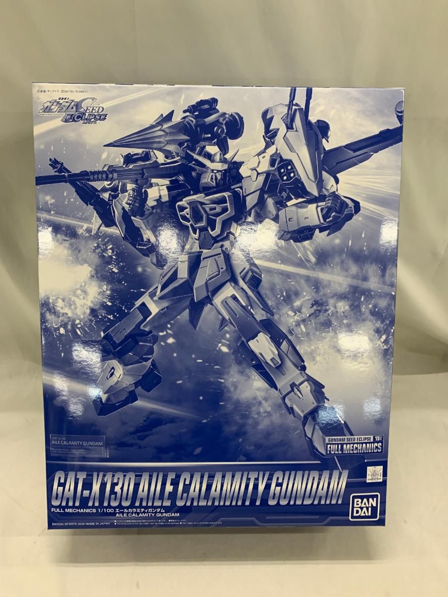 未開封】1/100 フルメカニクス エールカラミティガンダム - メルカリ
