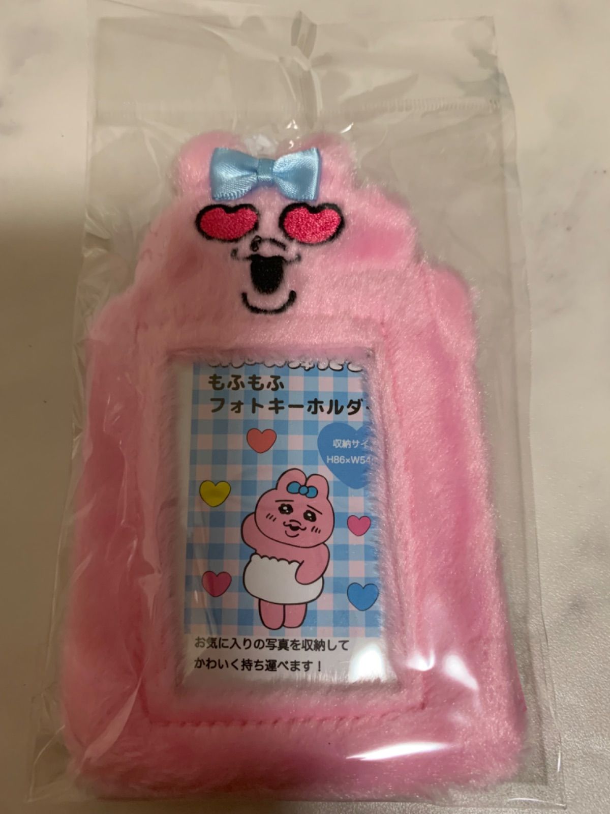 おぱんちゅうさぎ もふもふフォトキーホルダー ハート [ティー