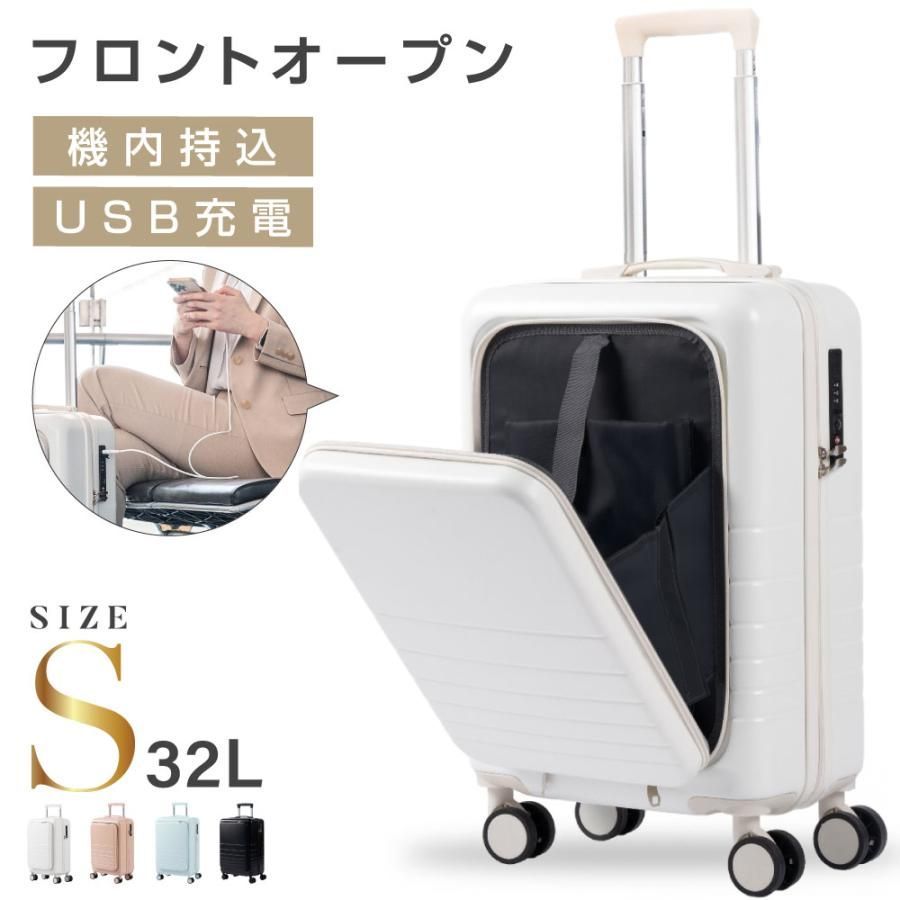 スーツケース フロントオープン 機内持ち込み USBポート付 前開き キャリーケース Sサイズ 小型 1泊 3泊 5泊用 軽量設計 大容量  多収納ポケット 出張 旅行 - Art Life - メルカリ