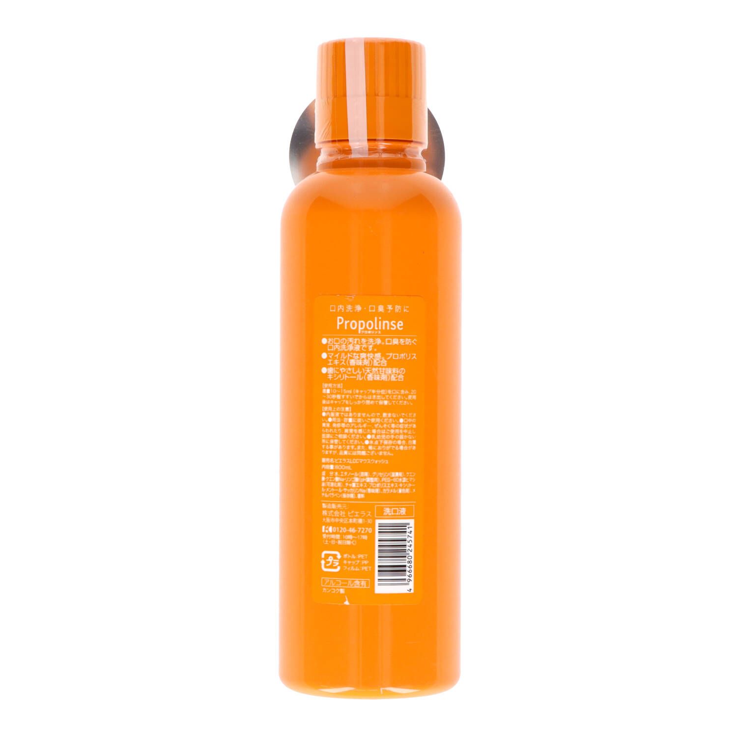 -30点セット プロポリンス ６００ＭＬ リソー販売 マウスウォッシュ