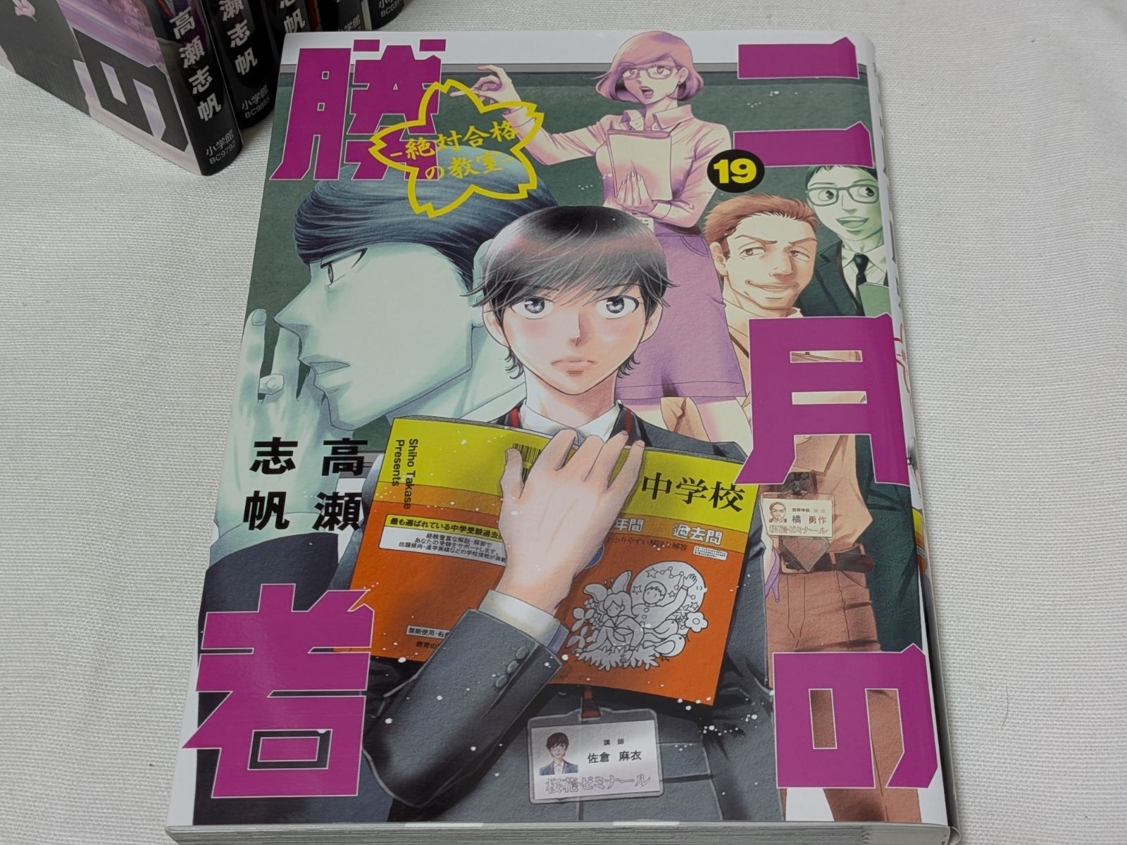 コミック19巻セット