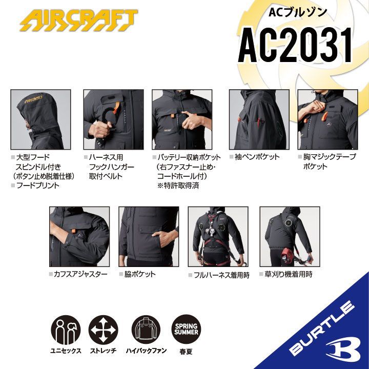 バートル AC2031 長袖ブルゾン ハイバック空調服 ネイビー XLサイズ 楽天市場】【即納】 【バートル 最新作 ハイバックファンモデル