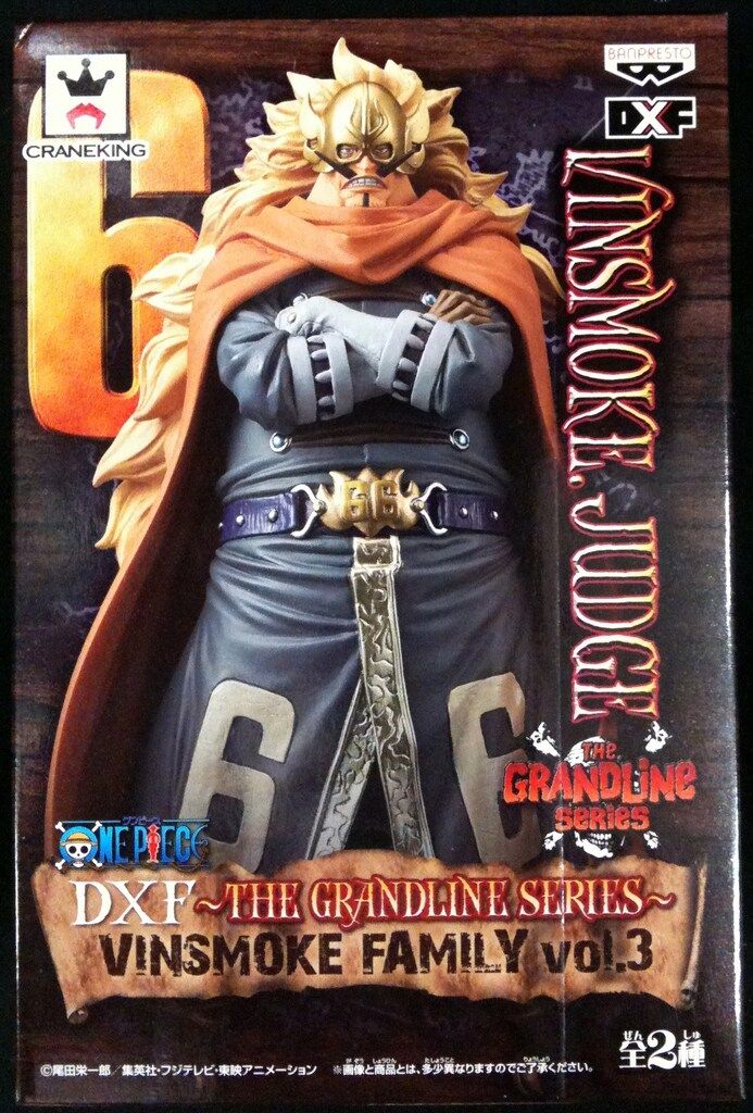 バンプレスト DXF ~THE GRANDLINE SERIES~ VINSMOKE FAMILY vol.3 ワンピース 【ヴィンスモーク・ジャッジ/Vinsmoke Judge】