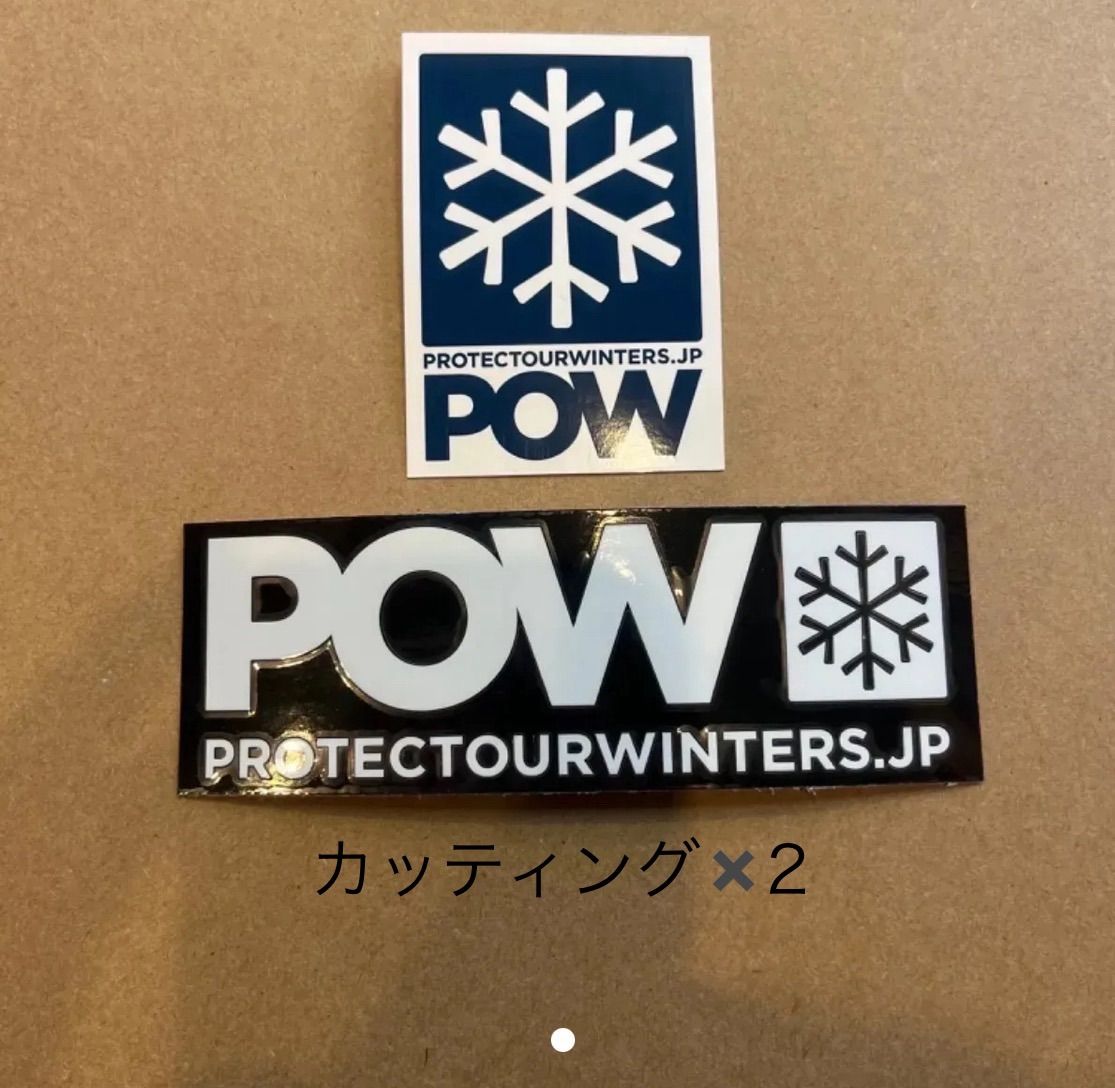 Powステッカー　3枚セット