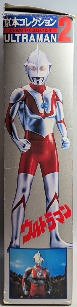 BANDAI (バンダイ) ウルトラマン 「ウルトラマン」 京本