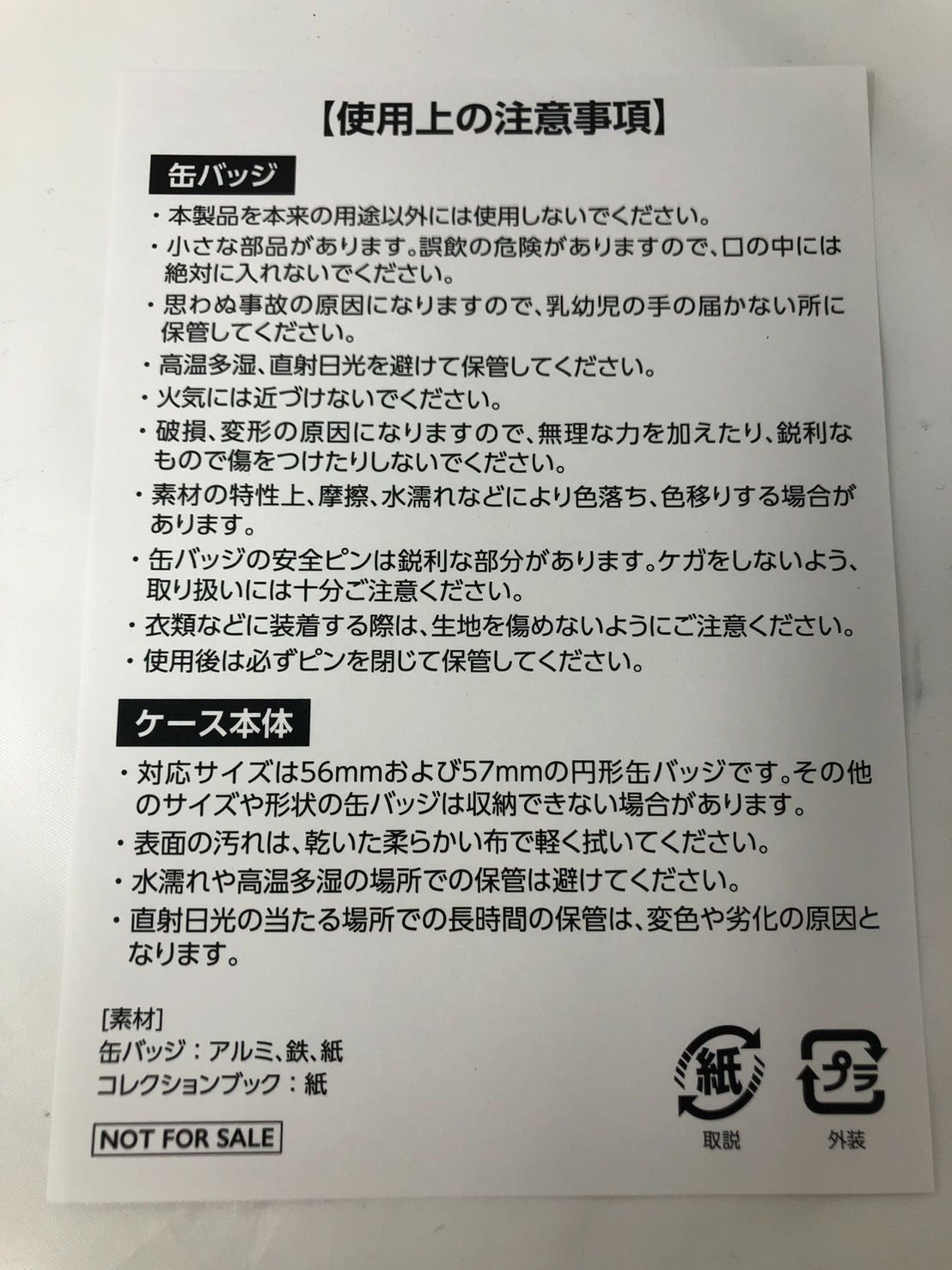 モンストコラボ記念2.5次元の誘惑 缶バッジ - メルカリ