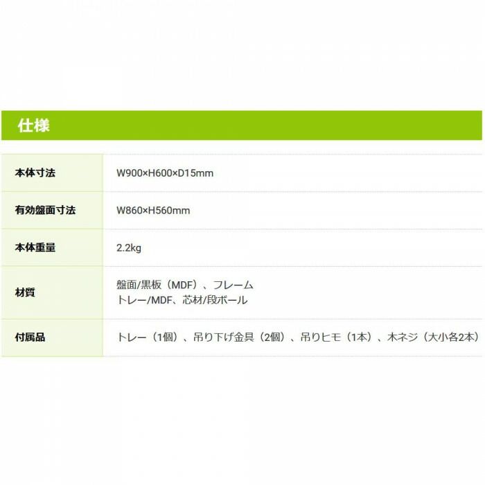 ナカバヤシ 木製黒板 大 900×600フレームトレー付 WCF-9060D