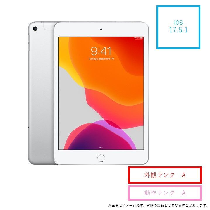 【クーポンあり♪】　iPad mini 5　第5世代　Wi-Fi  +  Cellularモデル　256GB　シルバー　iOS 17.5.1　7.9インチ　A2124 　バッテリー86%　タブレット　本体　充電器付属　★チャレンビー