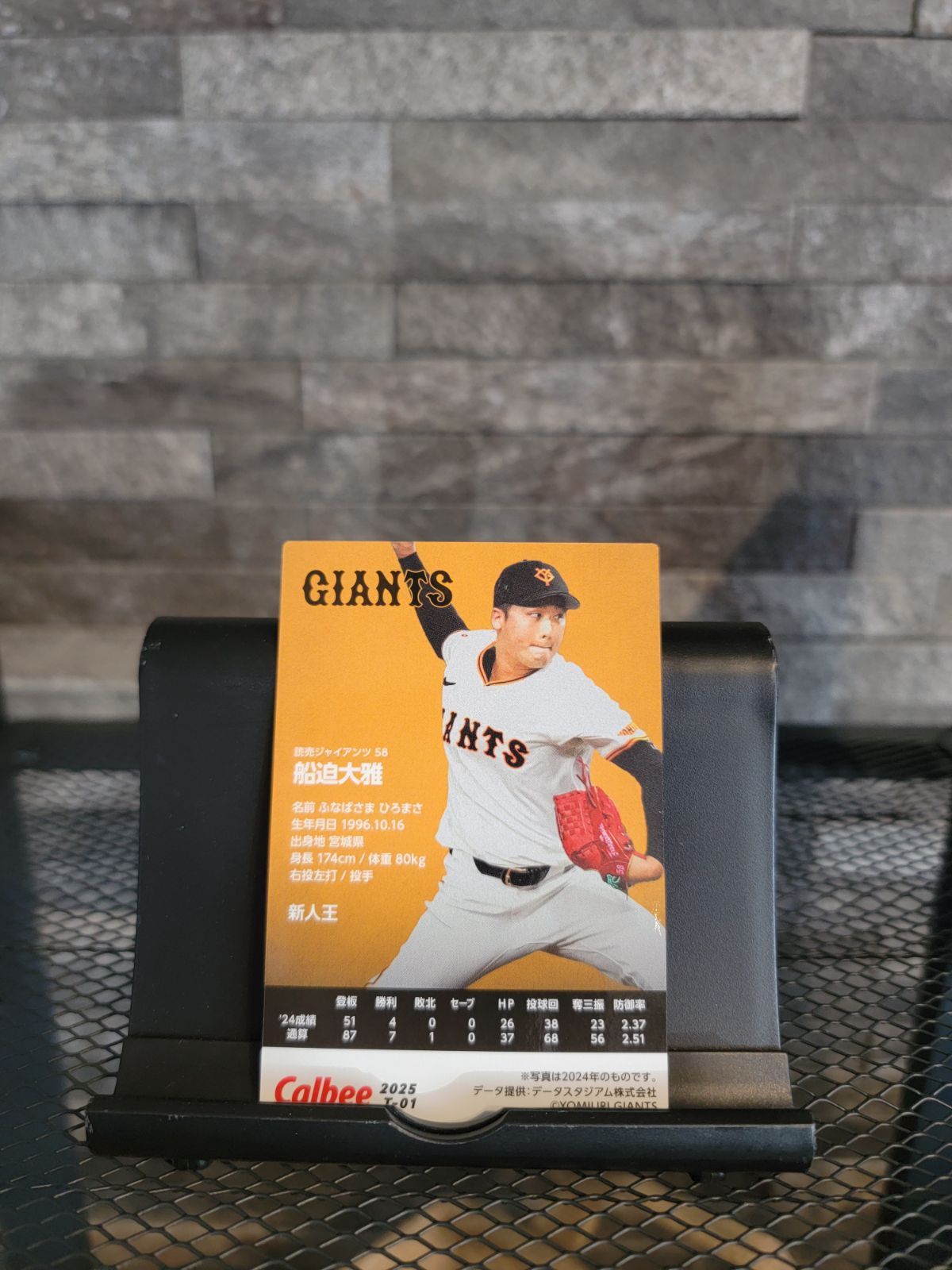 2025 カルビー プロ野球チップス タイトルカード 読売