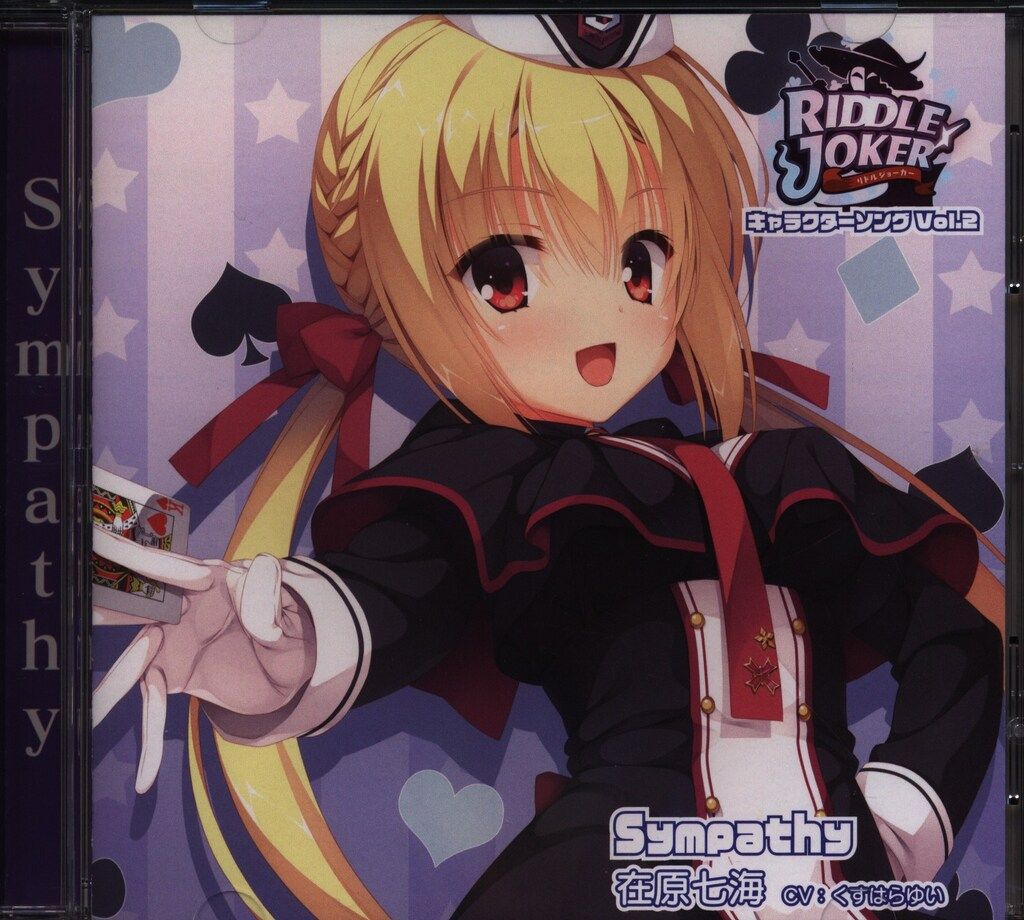 ゲームCD 在原七海 Sympathy/RIDDLE JOKERキャラクターソング 2