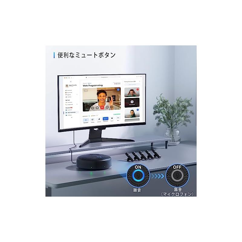【有名ブランド大集合】 BALILA 会議用マイクスピーカー 10 15人用10個のAIマイク付きUSBスピーカーフォン 360°音声ピックアップとノイズ低減 複数の主要プラットフォーム Zoom MS Teamと互換性あり オンライン会議 ウェブ会議 ビデオ会議 在宅勤務 オン 0
