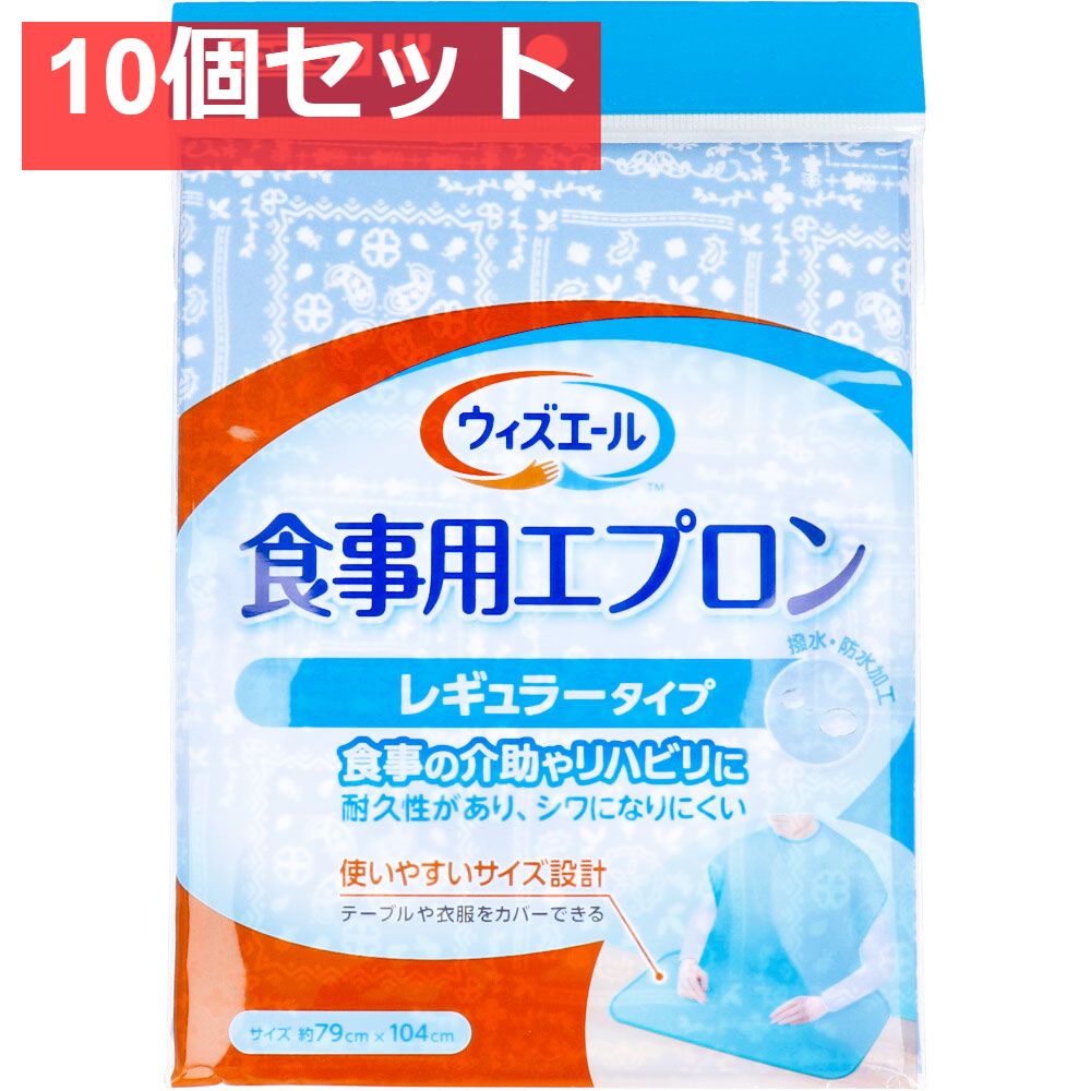 カワモト 食事用エプロン レギュラータイプ ブルー 1枚入 10個セット