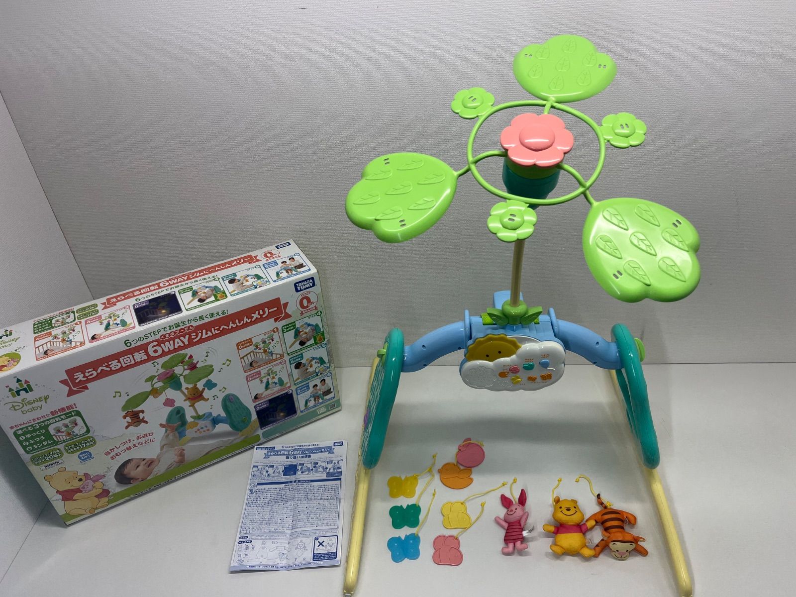 タカラトミー ディズニー くまのプーさん 回転 6WAY ジムに タカラトミー ディズニー くまのプーさん 回転 6WAY ジムに