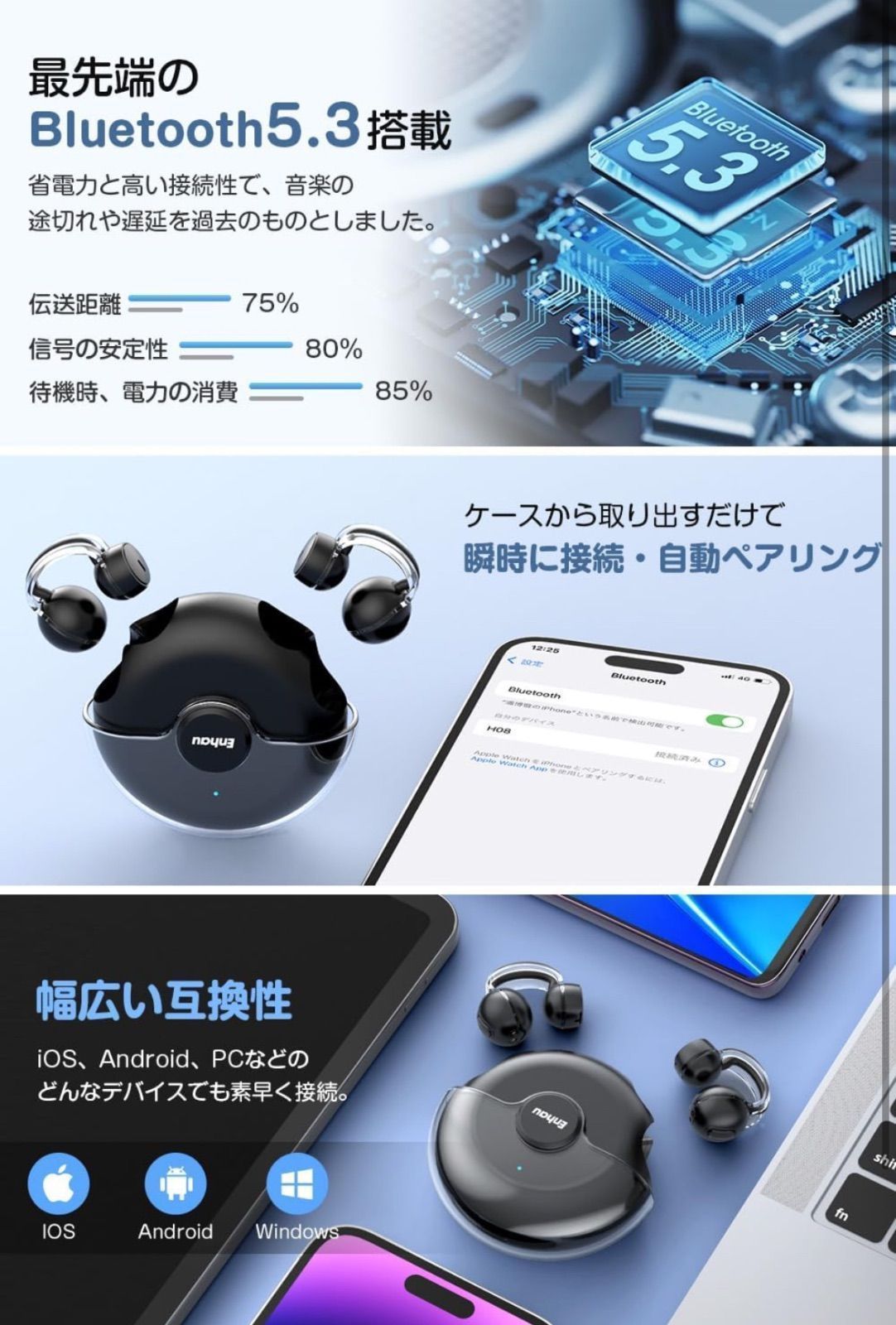 イヤホン