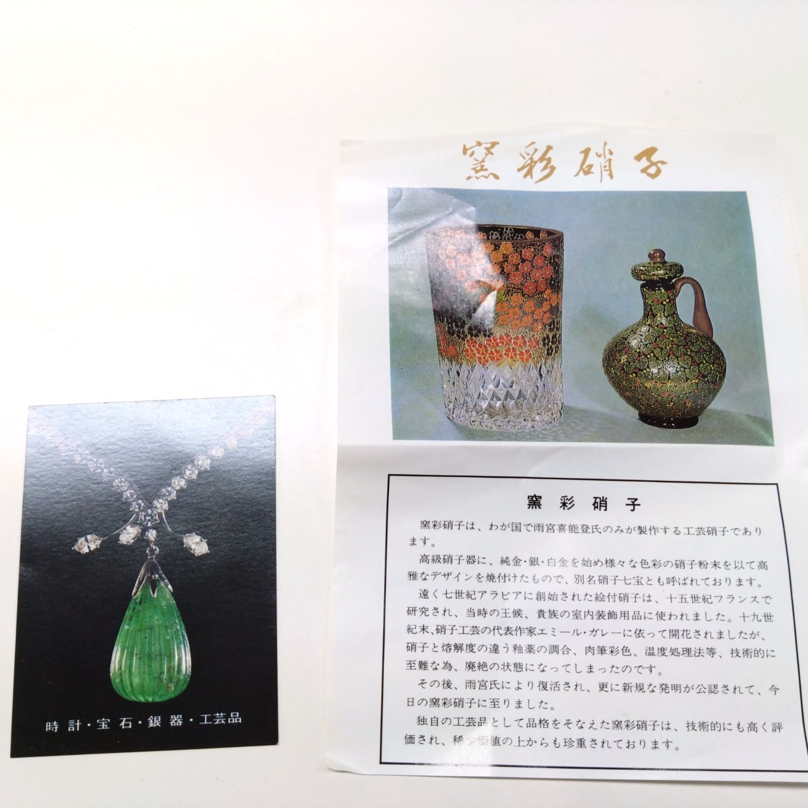 窯彩硝子 花瓶 アンティーク雑貨 ガラス工芸品 【公式通販】